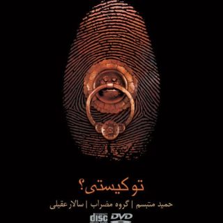 شب هنگام