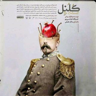 کلنل