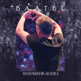 باطل (اجرای زنده)