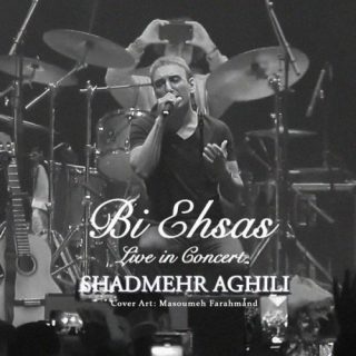 بی احساس (اجرای زنده)