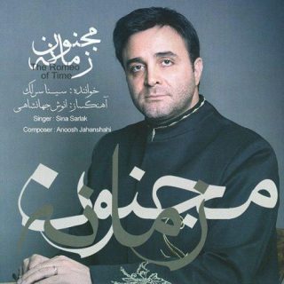 چه کنم