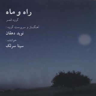 پیش درامد