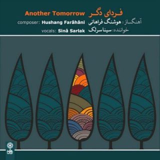 پیش درآمد ماهور