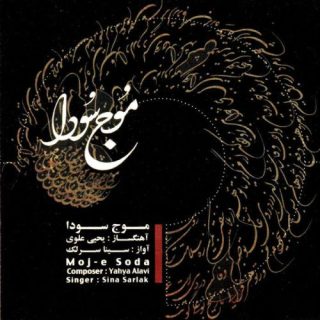 شب گرد مبتلا