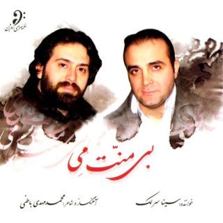 تکنوازی سنتور