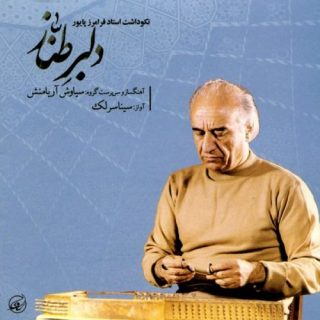تنصیف پیوند