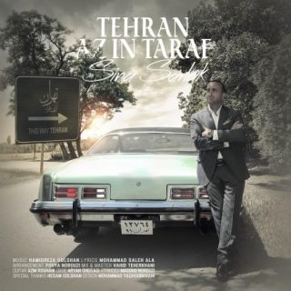 تهران از اینطرف