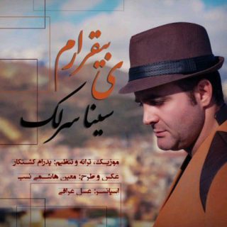 بیقرارم