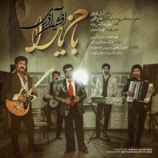 باخ يارا