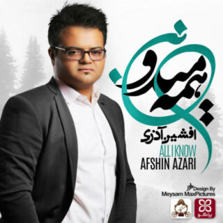 دلم روشنه