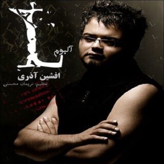 فرشته ی خاک