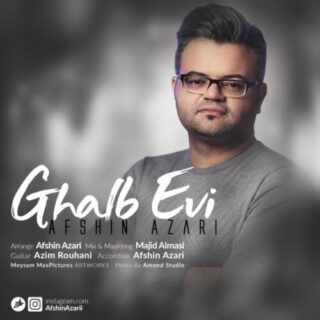 قلب اوی