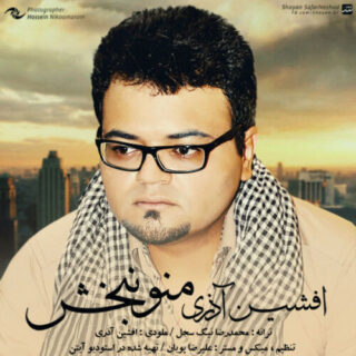 منو نبخش