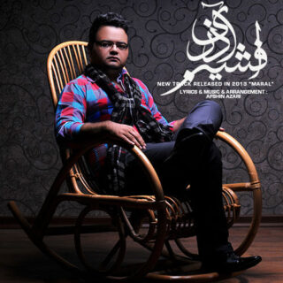 مارال