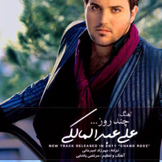 چند روز