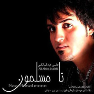 دارم از دست میرم