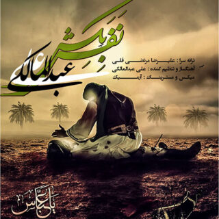 نفس بکش