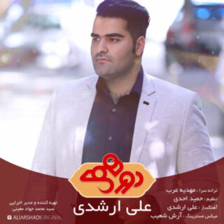 دورهمی