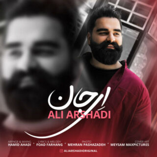 ای جان