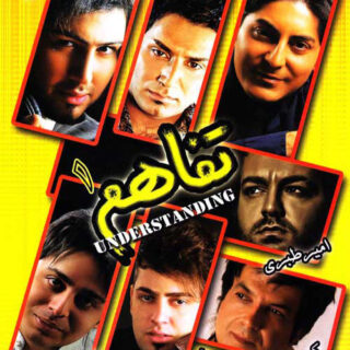آخر یه روز