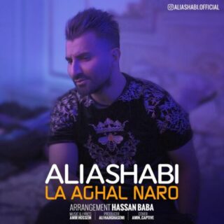 لااقل نرو (ورژن جدید)