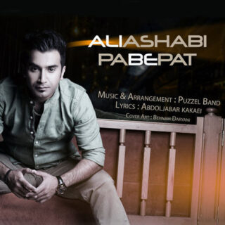 پا به پات
