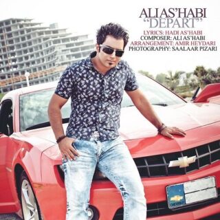 روانه شو