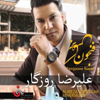 اخلاق بد