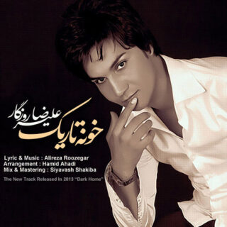 خونه تاریک