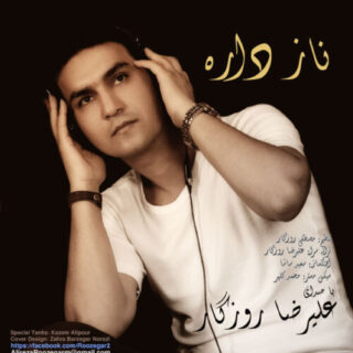 ناز داره