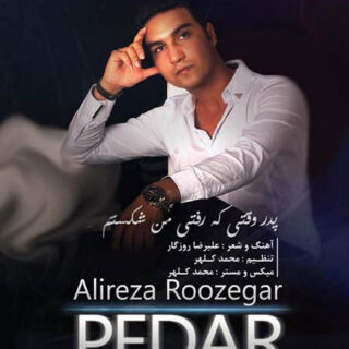 پدر