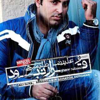 قرار نبود
