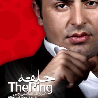 حلقه