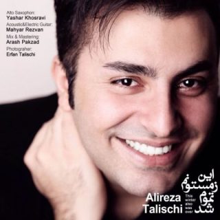 این زمستونم تموم شد