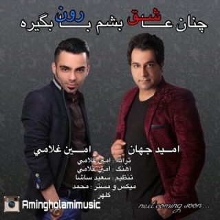 چنان عاشق باشم که گریت بگیره