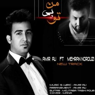 من بی تو