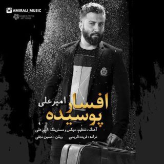 افسار پوسیده