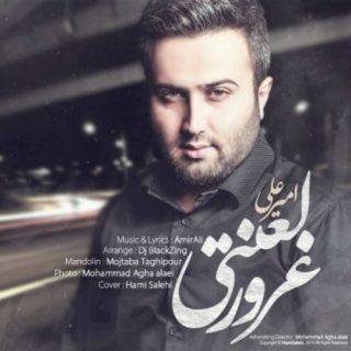 غرور لعنتی
