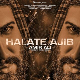 حالت عجیب