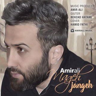 مگه جنگه