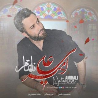 نا تمام