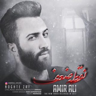 نقطه ضعف