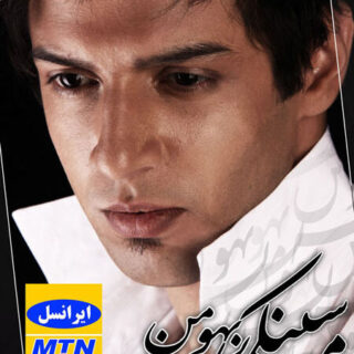 بهونه من