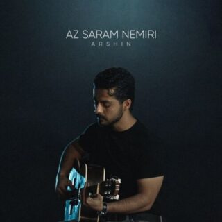 از سرم نمیری