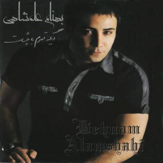 دعا کردم