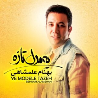 ممنونم