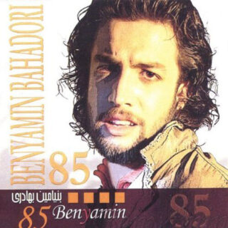 ترانه واژه