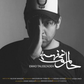 حالمو نمی‌فهمه