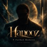 هنوز فرهاد مدرس