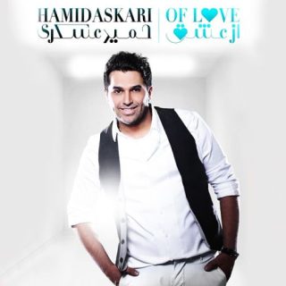 از عشق